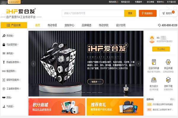 愛合發(fā)：FA傳動平臺產(chǎn)品3D如何下載使用？