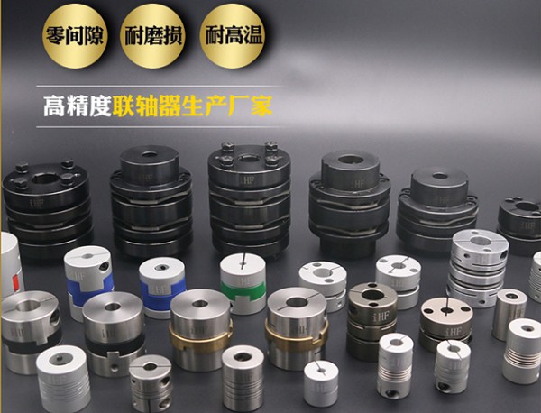 合發(fā)齒輪：聯(lián)軸器對(duì)于機(jī)械系統(tǒng)的運(yùn)行起到了什么作用？