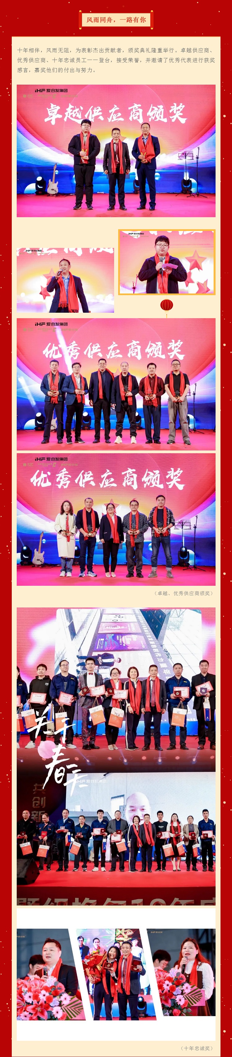 風雨同舟，一路有你