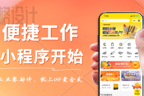 愛合發(fā)小程序：一機(jī)在手，想買就買，重點(diǎn)還很省錢！