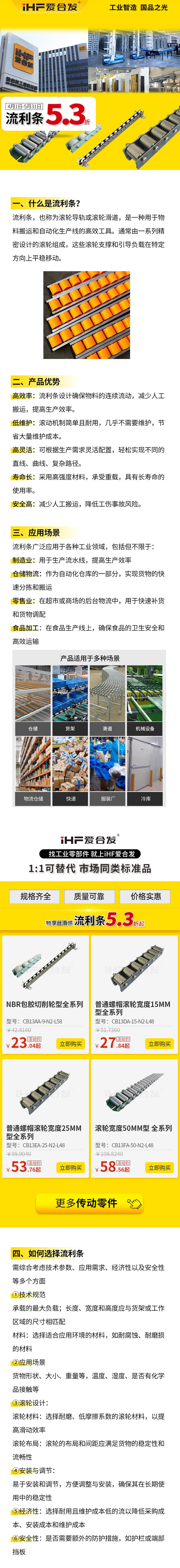 什么是流利條？產(chǎn)品優(yōu)勢及特點！