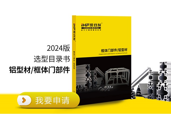 「產(chǎn)品知識(shí)」如何挑選鋁型材呢？