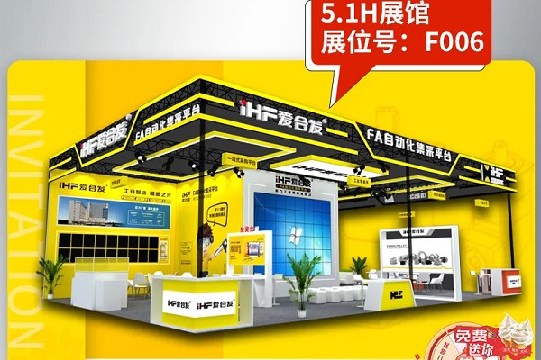 合發(fā)齒輪：想你的風(fēng)吹到了上海工博會(huì)！